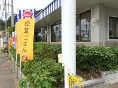ジョナサン　下田店