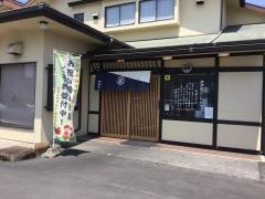 サガミ　土古店