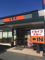 吉野家　姫路南店