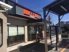 吉野家　姫路南店