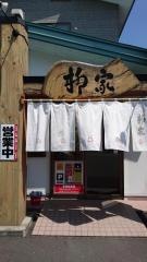 柳家　北上店