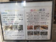 鮨の与志喜