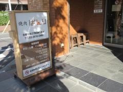 焼肉万里