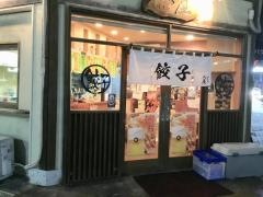 八屋沼津店