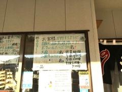 坂本食堂