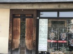 さが野