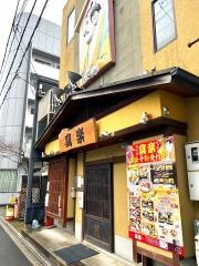 しゃらく