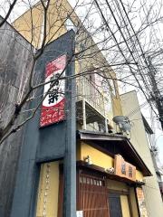しゃらく