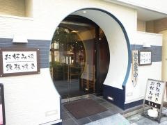 花まる