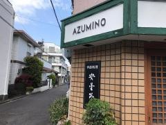 安曇野
