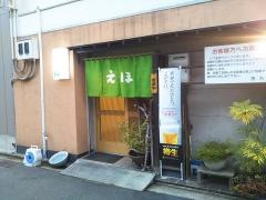 恵方
