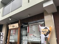うどん和