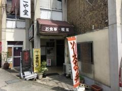 こやどう