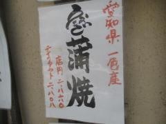 鳥忠
