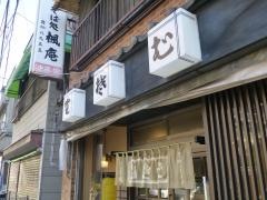 楓庵