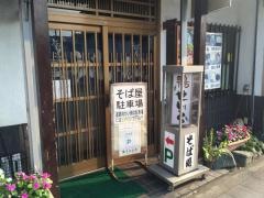 満留賀