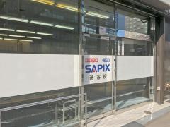 サピックス小学部　渋谷校