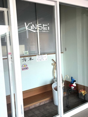 ＫｉＮＳＥｉ