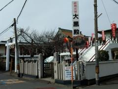 大黒殿・三面大黒天王会