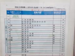 「石山東７丁目」バス停留所