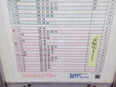 「石山東７丁目」バス停留所