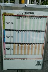 「日大山高前」バス停留所