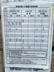 「上小瀬丁字路」バス停留所
