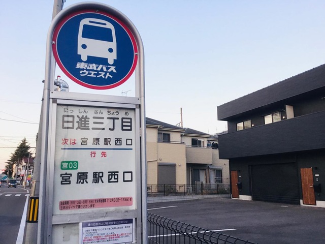 東武バス停留所 東武バス「緑町三丁目」バス停留所／ホームメイト