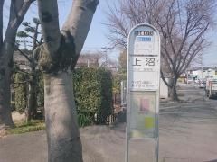 「上沼」バス停留所