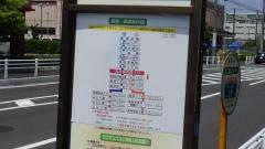 「高洲保育園入口」バス停留所