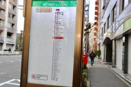 「山吹町」バス停留所