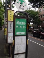 「武蔵大学前」バス停留所