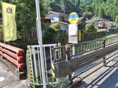 「小沢」バス停留所