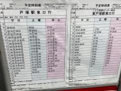 「六ツ川町」バス停留所
