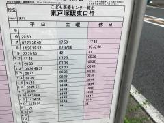 「六ツ川町」バス停留所