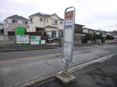 「小田急分譲地中央」バス停留所