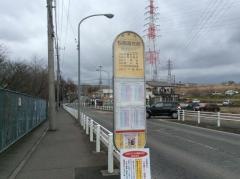 「松陽高校前」バス停留所