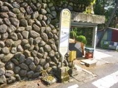 「菅井上」バス停留所