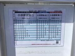 「唐人町」バス停留所