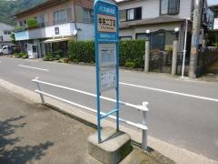 「中央二丁目」バス停留所