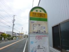 「市営小沢渡団地」バス停留所