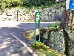 「西熱海ゴルフ場」バス停留所