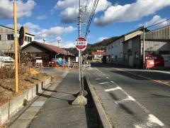 「上品野口」バス停留所