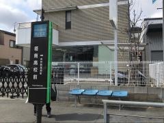 「塔南高校前」バス停留所