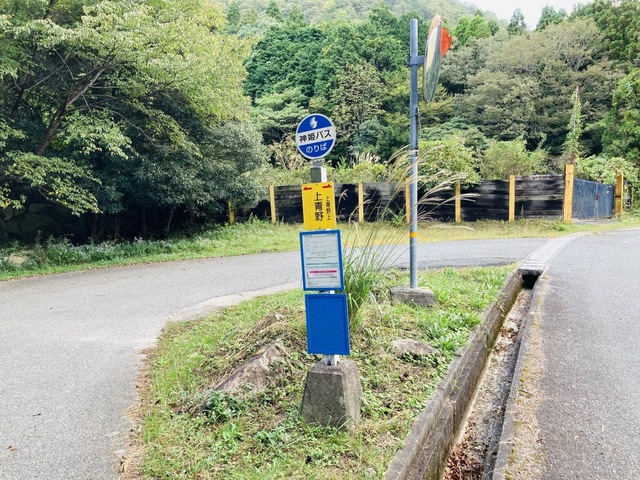 神姫バス「上青野」バス停留所／ホームメイト