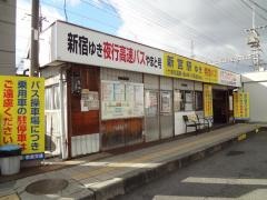 「近鉄御所駅」バス停留所