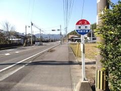 「揚町」バス停留所