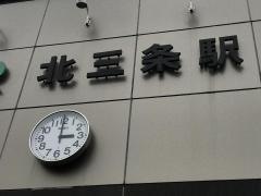 北三条駅