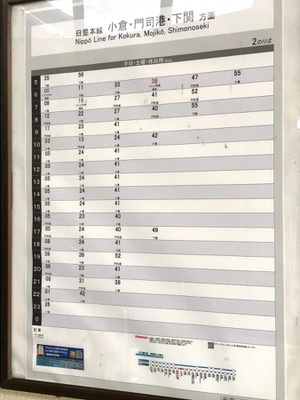 ユキサキナビ jr日豊本線下曽根駅 北九州市小倉南区下曽根