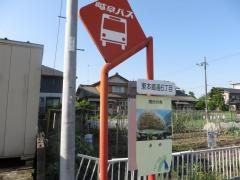 「東本郷通６」バス停留所